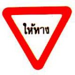 traffic-sign-1-04