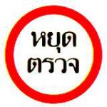 traffic-sign-1-21