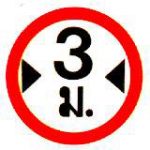 traffic-sign-1-26