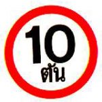 traffic-sign-1-30